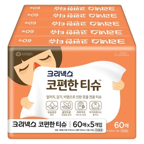 크리넥스 코편한 티슈 60매 5팩 실제 포장